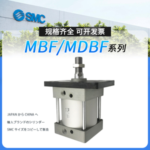 SMC型MBF32/40/50/63/80/100/25/MDBF25-50Z前面装法兰板标准气缸