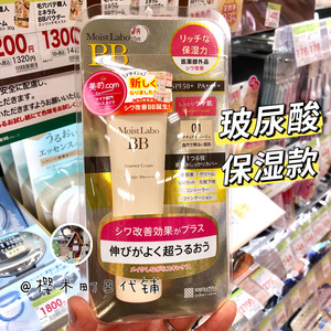本土大人气 | 日本明色精华BB霜SPF50粉底液保湿玻尿防晒持妆包邮