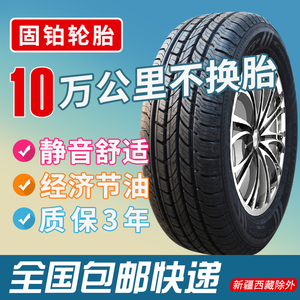 美国固铂轮胎225/65r17 215/60R17传祺GS3/GS4 哈弗H6 HTS H7 235