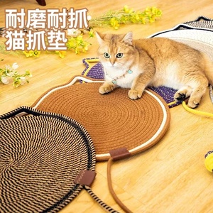 夏季网红编织猫抓垫棉绳猫趴垫子宠物睡觉棉垫耐磨耐抓磨爪不掉渣