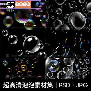 高清梦幻彩色泡泡气泡水泡空气泡飞舞PSD设计素材元素JPG高清图片