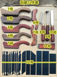 刮磨12件套 蜈蚣刨刮磨工具刮片 多功能刮板 开刀钨钢蹭刀开刀
