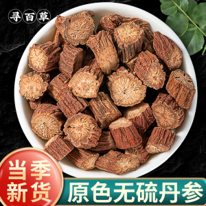 寻百草中药材丹参500g丹参片丹参川芎乳香泡茶喝中江紫丹参丹生片