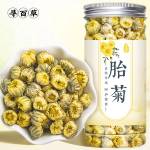 寻百草菊花胎菊特级正品官方旗舰店金银花菊花中药材干花泡水茶包