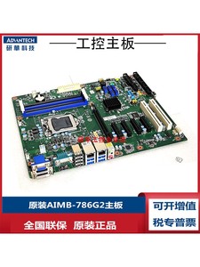 研华AIMB-786G2全新工业主板ATX内存DDR4128G高清三显 双网 现货