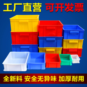 小盒子塑料盒零件盒工具盒斜口收纳箱物料盒胶盒长方形周转盒胶盘