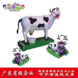儿童乐园大型投币挤牛奶喂奶牛游戏机开心农场亲子互动游乐设备