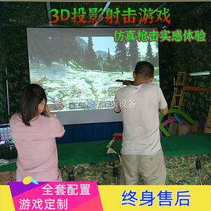 儿童乐园室内设备商场游乐场设施3D互动投影激光打靶射击游戏机