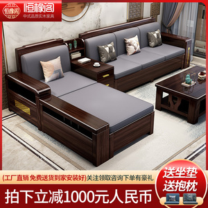 新中式紫金檀木全实木沙发组合高箱储物现代大小户型客厅木质家具