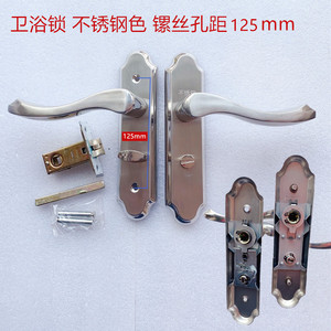 通用型加厚室内门卫生间锁塑钢门铝合金玻璃门锁卫浴锁不带钥匙锁