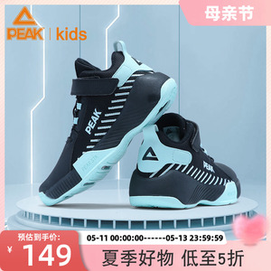 匹克童鞋儿童运动鞋男童篮球鞋夏季新款童鞋跑步鞋子专业实战大童