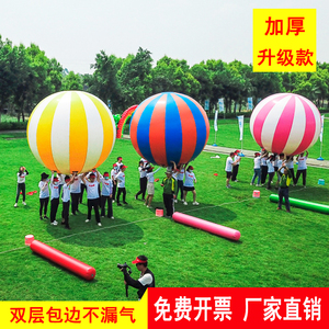 趣味运动会道具户外拓展团建体智能器材充气大球运转乾坤鸿运当头