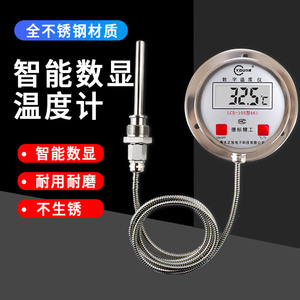 数显温度计工业用不锈钢高精度带探头显示传感器高温电子测水温表