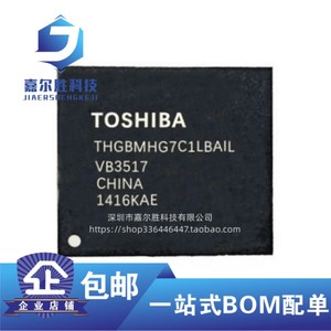 全新原装 THGBMHG7C1LBAIL FG7C1LBAIL内存16G EMMC 5.1 芯片
