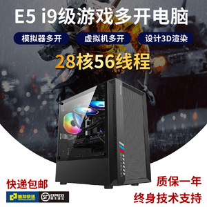 E5模拟器游戏多开工作室主机双路建模渲染二手电脑全套26802696v3