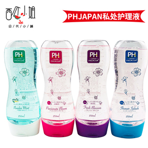 日本pH私处洗护理液止痒去异味私密部清洗液私护洗液男女通用