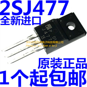 全新原装进口 2SJ477 MOS管25A60V P沟道 J477 三极管 TO220F