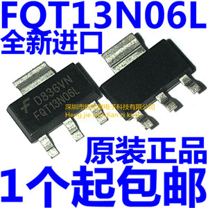 全新原装 FQT13N06L FQT13N06 SOT-223 60V MOSFET场效应管N沟道