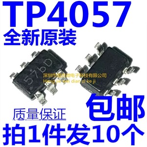 全新原装正品 TP4057 57BA 57B4 57B9 贴片 SOT23-6 锂电池芯片