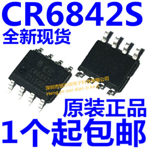 全新原装 CR6842S CR6842 SOP8贴片 PWM电源控制器芯片IC