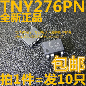 直插 TNY276 DIP-7 7脚 TNY276PN TNY276P 液晶电源IC 全新原装
