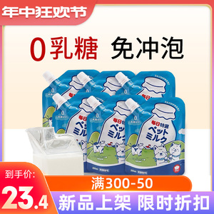 6包地狱厨房牛乳宠物专用牛奶幼猫幼犬咕噜酱小猫咪狗狗零食湿粮