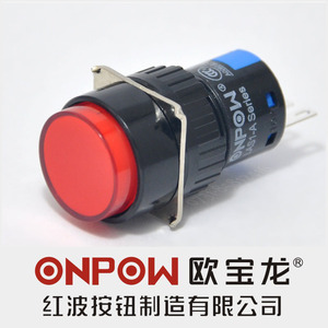 ONPOW红波按钮LAS1-A圆自锁自复16mm电源启动仪器控制开关指示灯Y