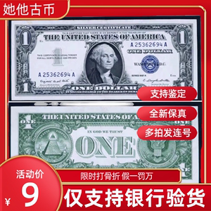 全新保真1美元美金连号外国钱币各国外币纸币真币收藏货币纪念币