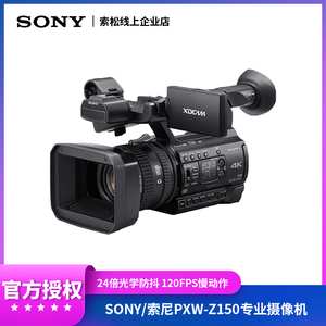 Sony/索尼 PXW-Z150手持式广播级摄录一体机4K视频120FPS慢动作