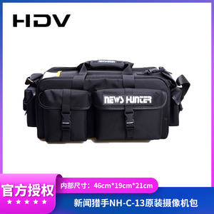 新闻猎手NH-C-13原装正品各品牌手持专业摄像机包