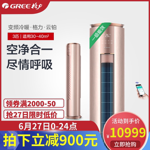 Gree/格力 KFR-72LW/NhJbB1W空调立式变频一级3匹 空调格力旗舰店