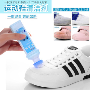 日本一擦白抖音运动鞋洗鞋剂小白鞋神器增白去污清洁剂刷鞋擦鞋