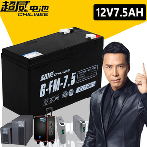 超威12V7AH12伏7.5安12v7a儿童电动玩具小汽车摩托童车蓄电池电瓶