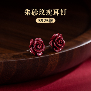 朱砂玫瑰花纯银耳钉女2024年新款爆款轻奢高级感红色时尚耳环耳饰