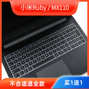 适用小米 (MI)Ruby 15.6寸键盘保护膜MX110笔记本TM1802-AC AD AN BL电脑键盘保护膜防尘套硅胶屏幕保护贴膜