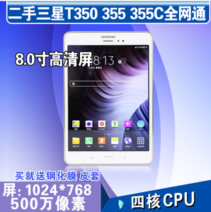 二手Samsung/三星 Galaxy Tab A SM-T355C4G 16GB平板电脑电信4G