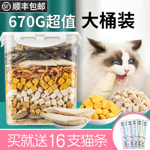 冻干猫零食大礼包混合全家桶布偶猫幼猫专用猫咪鸡肉营养增肥发腮