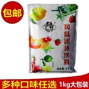 广村香芋粉芋头果味粉1kg珍珠奶茶店果粉草莓抹茶香草芒果柠檬粉