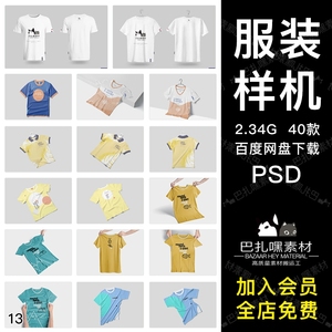 T恤工作服装文化衫衣样机效果图VI应用展示智能贴图样机素材PSD