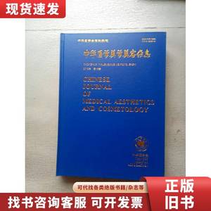 中华医学美学美容杂志2013 第19卷 1—6期 中华医学会 2013