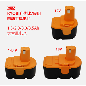 适用RYOBI利优比良明手电钻12V电池14.4v18v电动工具BID1230 1801