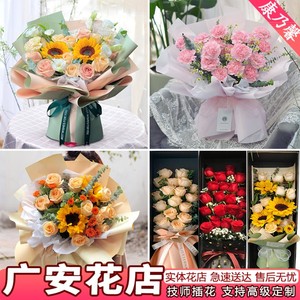 广安鲜花速递同城配送母亲节康乃馨表白玫瑰花束百合生日花店送花