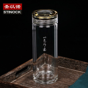 圣以诺双层玻璃杯耐高温圆形精致商用中式礼品男士纯色透明中年杯