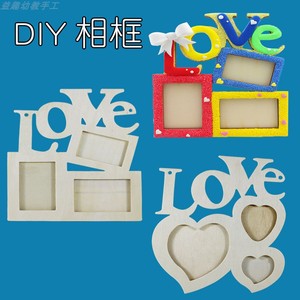 创意DIY木制白胚LOVE相框 儿童早教益智玩具珍珠雪花泥手工小制作