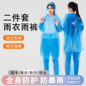 一次性雨衣雨裤长款加厚分体全身防护成人户外徒步透明便携雨披女