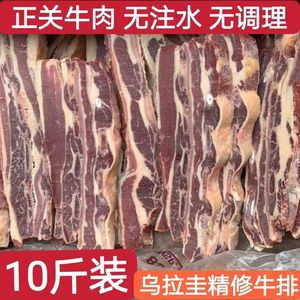 10斤装 新鲜冷冻原切牛肋排 原切牛排骨 瘦度佳 生牛排 家用商用