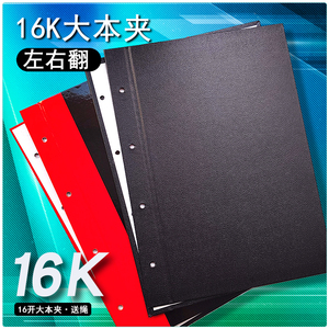 (包邮)16开左右翻大黑红本夹子横翻本夹学生本皮学生作业本夹穿绳