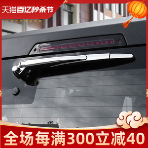 适用于北京BJ40L改装尾门备胎支架合页后尾箱刹车灯雨刮装饰配件