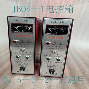 JB04台式压力机，小冲床配件控制器，计数电箱带插头线