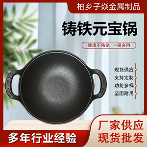 无涂层高温氮化工艺不易生锈黑色铁锅手感舒适免开锅